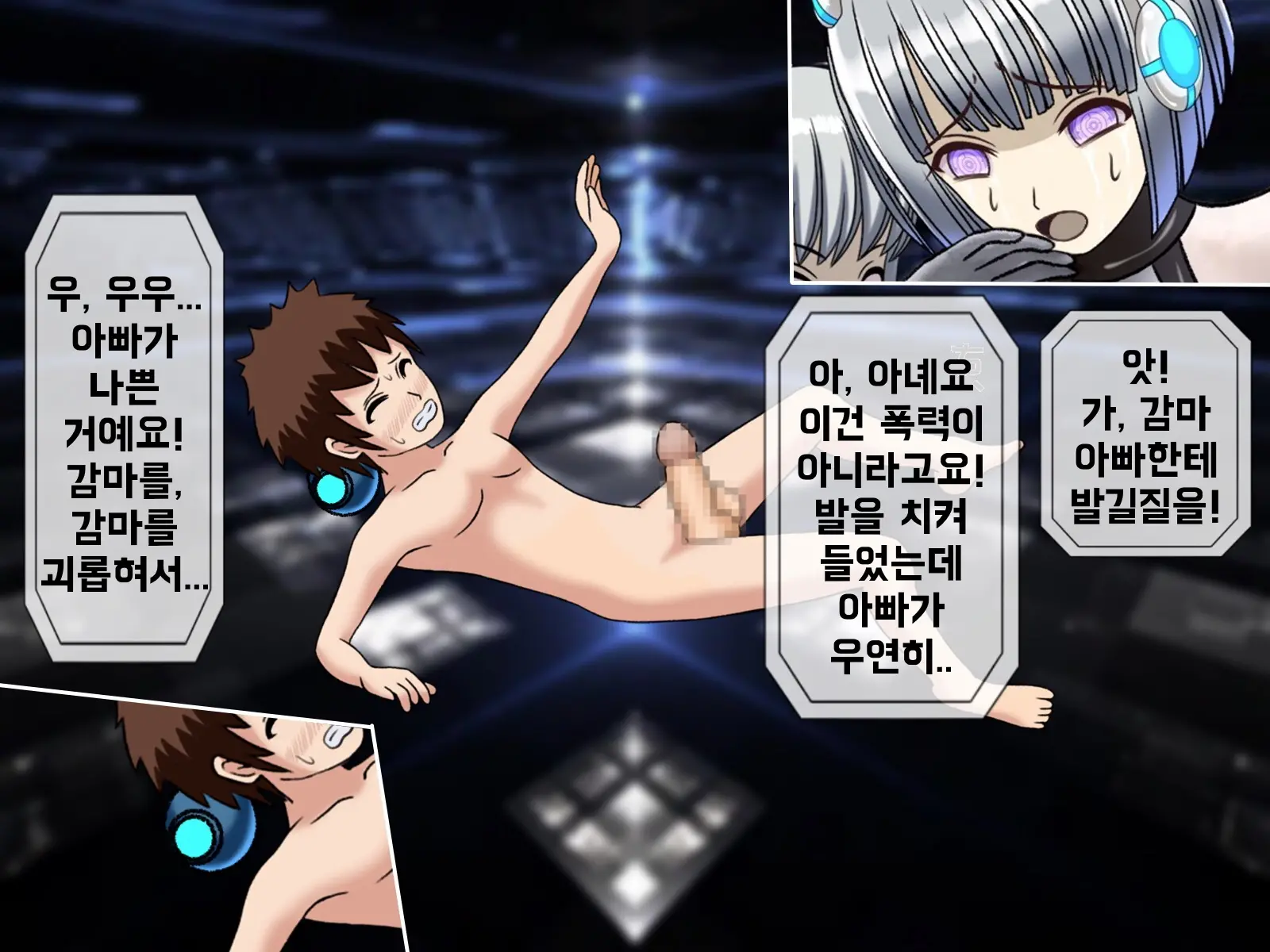 Mugen Shasei Goumon Saishuukai | 무한사정고문 최종화